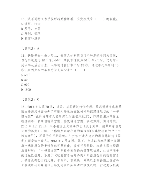 国家电网招聘之公共与行业知识题库及答案【夺冠系列】.docx