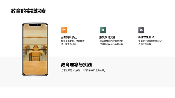 教学实践与策略探讨