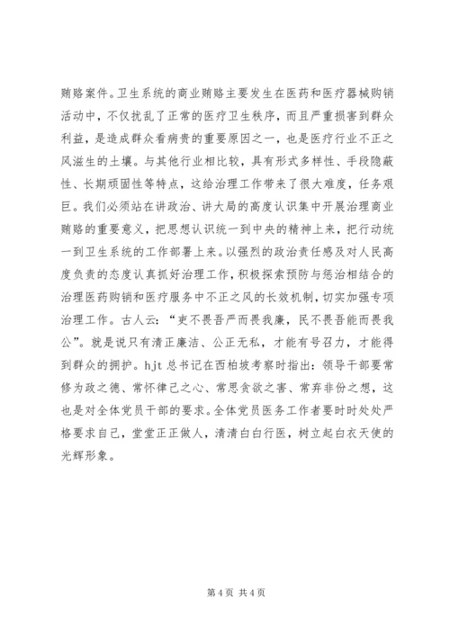 学习党章遵守党纪党规心得体会 (5).docx