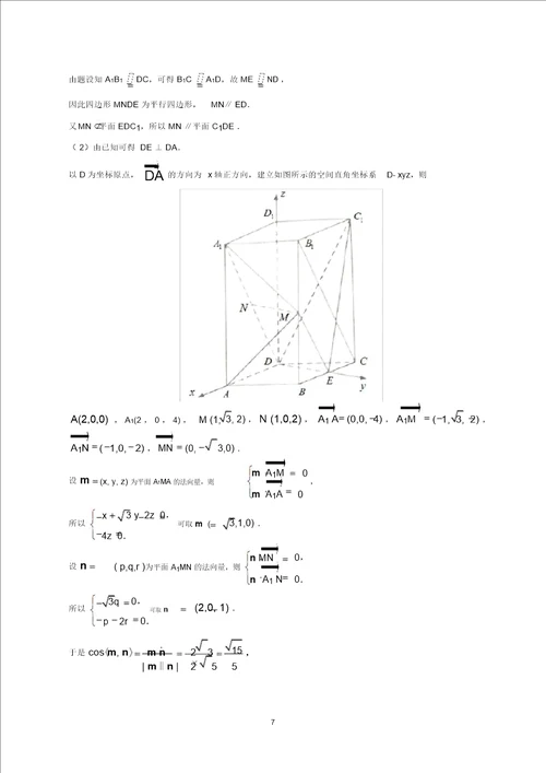 2019年全国I卷理数高考卷