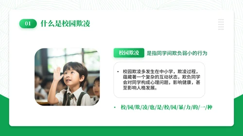 日历风创意拒绝校园霸凌通用PPT模板