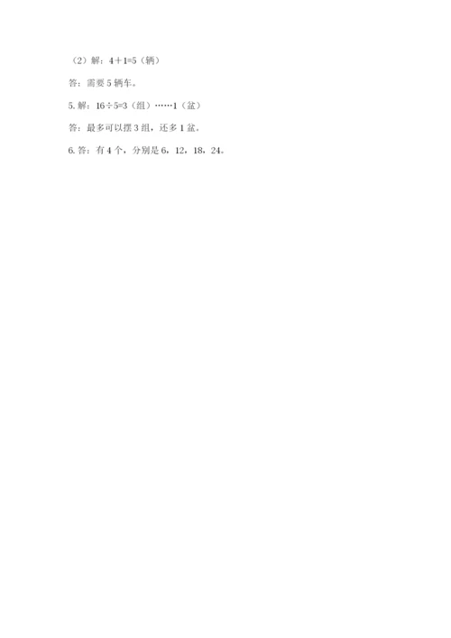 北师大版二年级上册数学期末测试卷审定版.docx