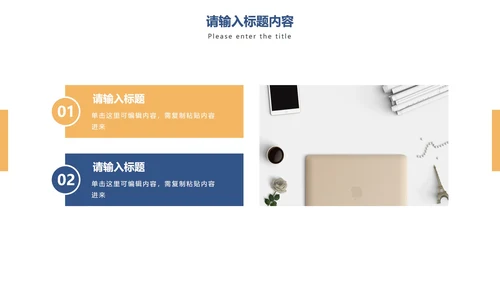 蓝色扁平商务工作总结PPT模板