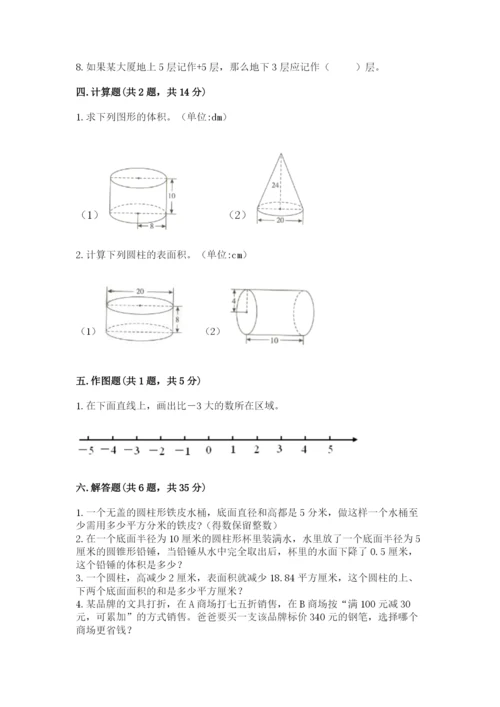 北师大版六年级下册数学期末测试卷【有一套】.docx