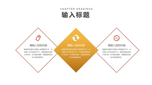 红色中国风公司开门红新春都市画卷节日PPT模板