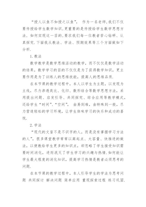 高中数学三角函数教案.docx