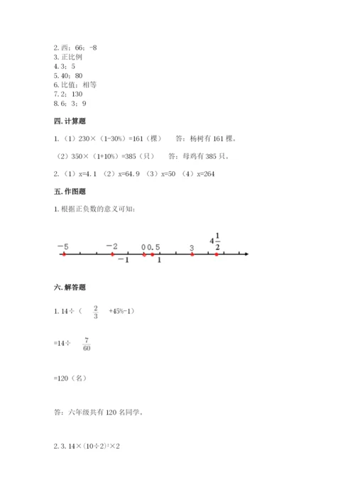 三明市永安市六年级下册数学期末测试卷带答案.docx