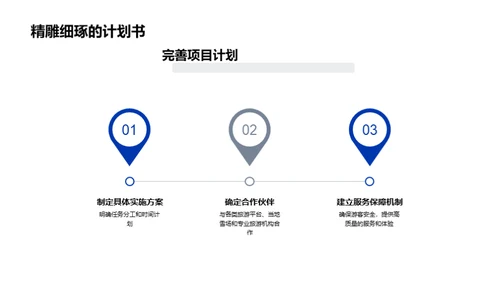 冰雪旅游新视界