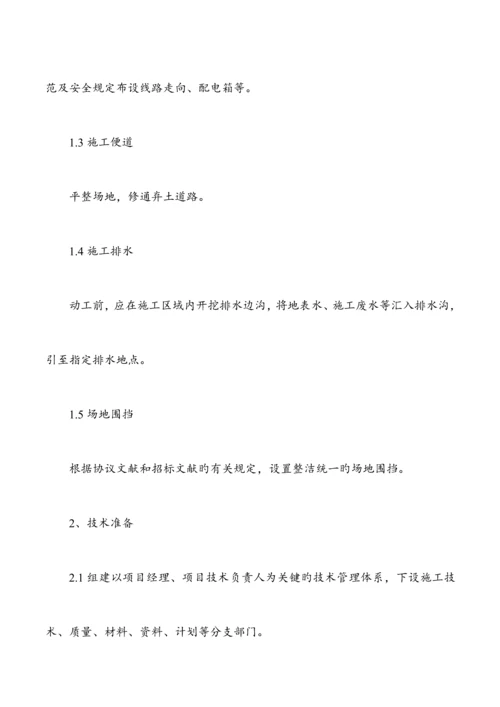 桩基础施工方案.docx