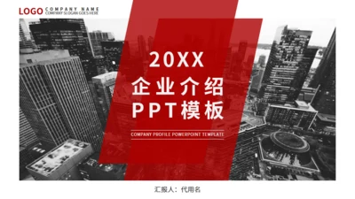 欧美风大气企业宣传通用PPT模板