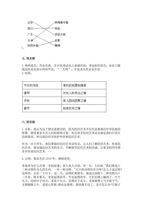 部编版四年级下册道德与法治 期末测试卷附完整答案（全优）.docx