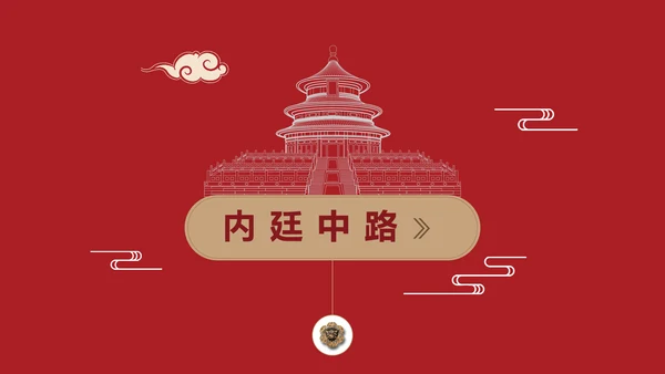 典雅中国风故宫文旅宣传PPT模板