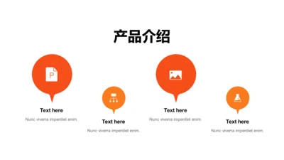 扁平PPT产品介绍