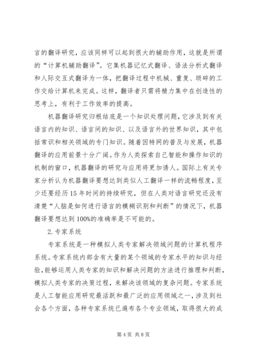 对标学习的感想 (4).docx