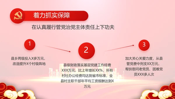 红色共谋合作发展共建一带一路动态PPT模板