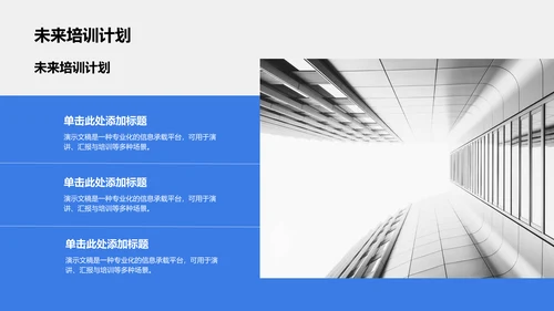 蓝色3D风国家励志奖学金候选人答辩PPT