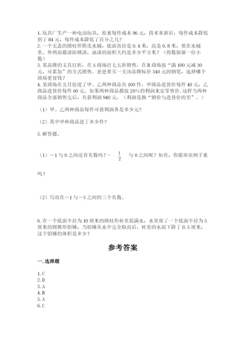 慈溪市六年级下册数学期末测试卷及参考答案一套.docx