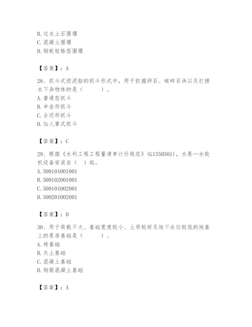 2024年一级造价师之建设工程技术与计量（水利）题库含答案【典型题】.docx