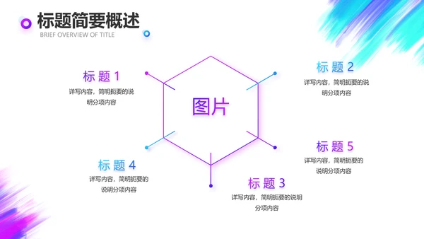 炫酷创意工作总结汇报商务动态PPT