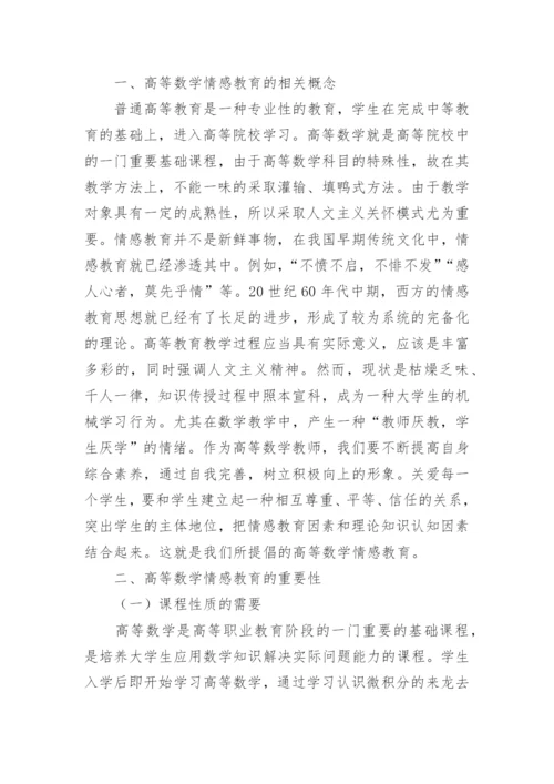 数学专业毕业论文格式.docx