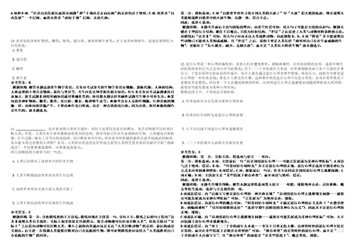 2022年08月广东江门高新区江海区事业单位人员招聘51人考前冲刺卷壹3套合1带答案解析