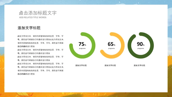 秋天来了银杏树旅游日记秋风季动态PPT