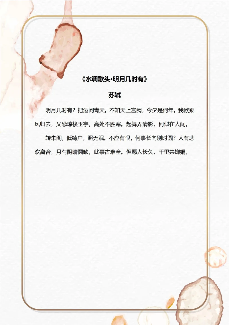 简约晕染信纸