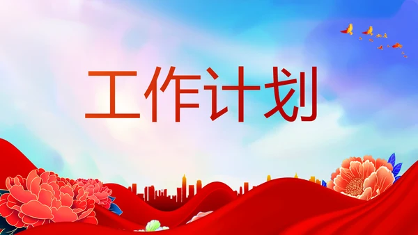 红色签约仪式启动大会战略合作策划PPT模板