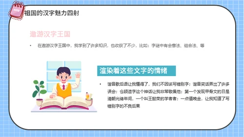 有趣的儿童早教汉字语文通用PPT课件