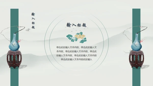 宁静致远，高级古风通用PPT模板
