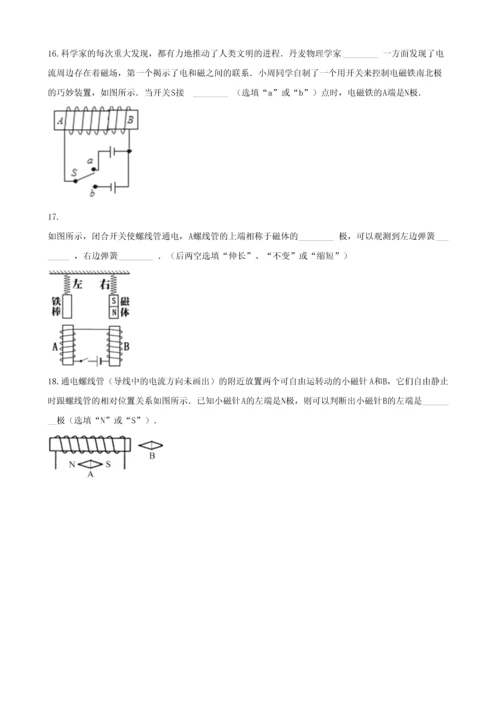2023年中考物理知识点全突破系列专题通电螺线管的磁场含解析.docx