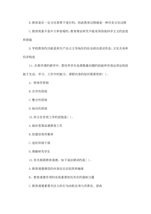 2023年四川省中小学教师公招真题.docx