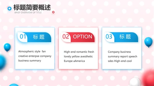 双12天猫淘宝电商促销活动策划动态PPT
