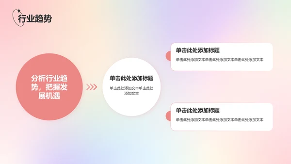 红色渐变风八月你好——工作总结汇报PPT模板