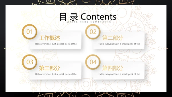 黑金高端大气金融产品介绍动态PPT模板