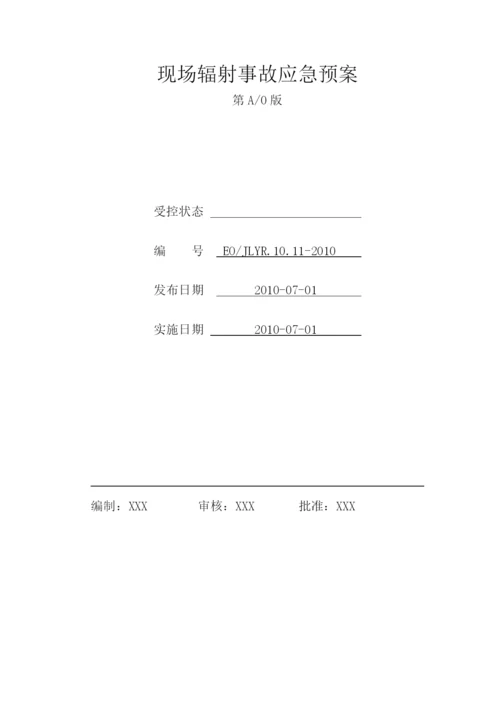 钢结构焊缝探伤检测方案及钢结构检测方法.docx