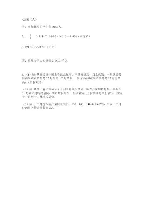 浙江省【小升初】2023年小升初数学试卷含答案【达标题】.docx