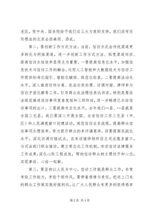 市长在市信访局接访调研时的讲话提纲.docx