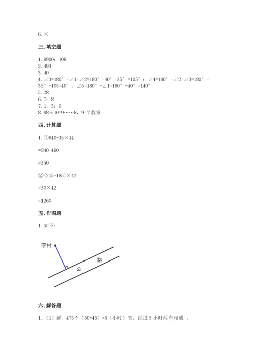 青岛版数学四年级上册期末测试卷附答案ab卷.docx