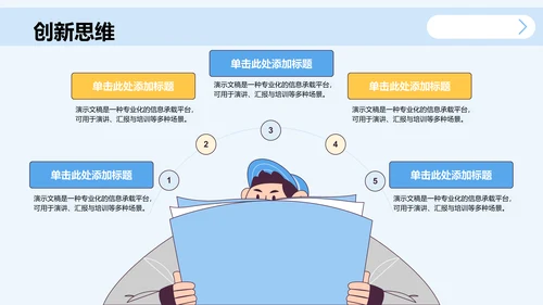 蓝色简约风学术会议演讲汇报PPT主题