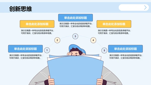 蓝色简约风学术会议演讲汇报PPT主题
