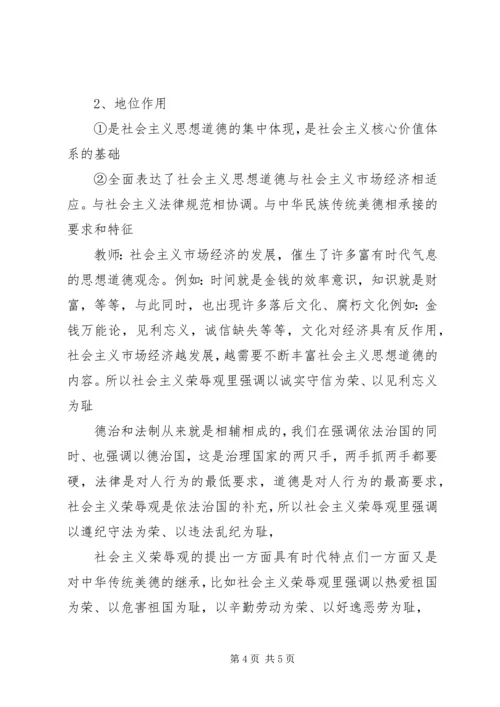 加强青思想道德建设[1] (2).docx