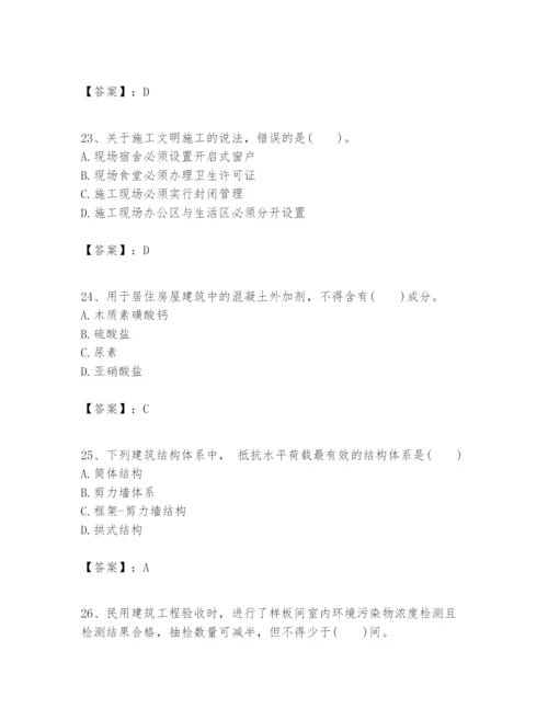 2024年一级建造师之一建建筑工程实务题库含答案（巩固）.docx