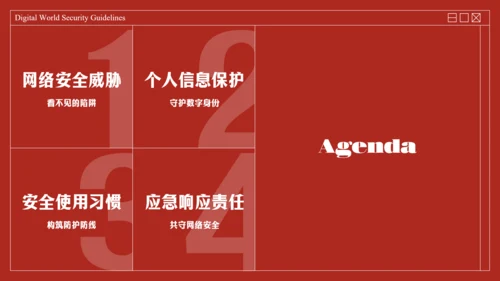 红色复古线框网络安全教育PPT模板