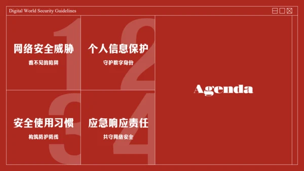 红色复古线框网络安全教育PPT模板