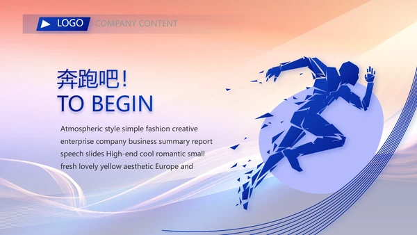 工作计划年终工作总结PPT