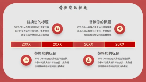 只争朝夕不负韶华演讲通用PPT模板