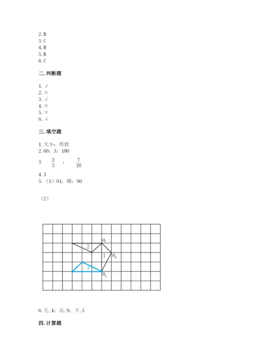 人教版五年级下册数学期末考试试卷含答案（黄金题型）.docx