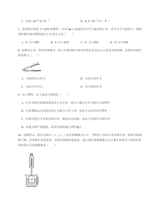 滚动提升练习重庆市彭水一中物理八年级下册期末考试专题练习试卷（含答案详解版）.docx