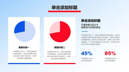 蓝色简约通用学术毕业答辩演示PPT模板